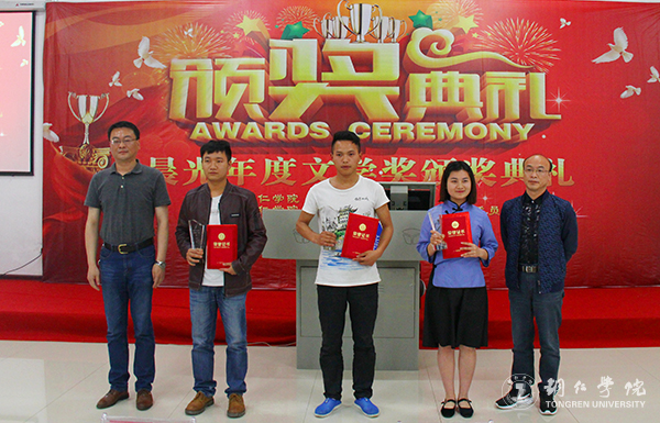 伟德官网举行首届晨光年度文学奖颁奖典礼