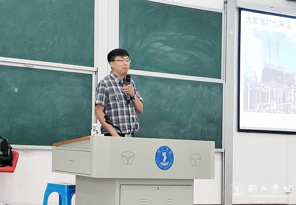 中国科学院大学叶齐祥教授来伟德官网讲学