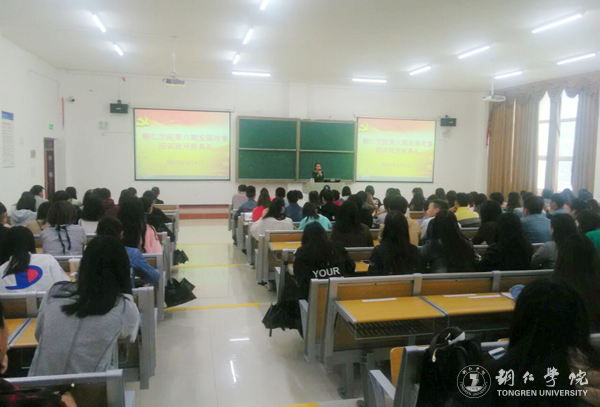 伟德官网业余党校第六期党员发展对象培训班开班