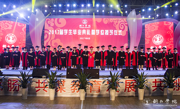 伟德官网隆重举行2017届学生毕业典礼暨学位授予仪式