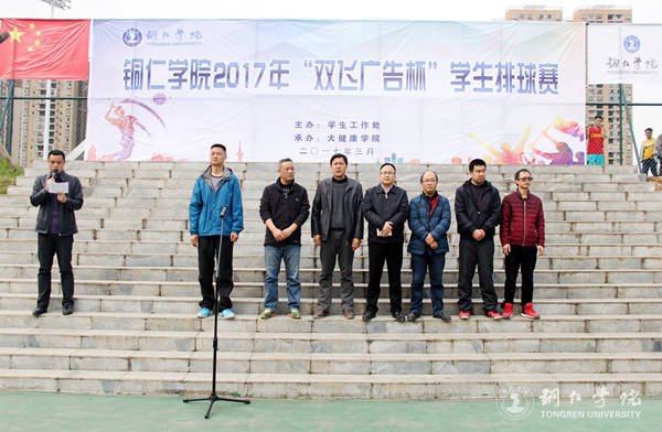 伟德官网举办2017年“双飞广告杯”学生排球赛