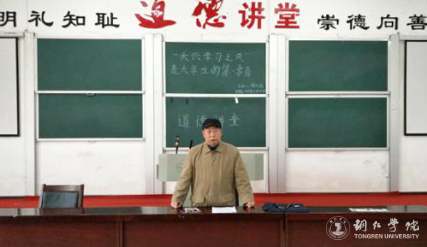 大兴学习之风是大学生的第一要务——谢元炳为伟德官网道德讲堂作讲座