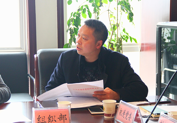 伟德官网党委理论学习中心组（扩大）召开学习会