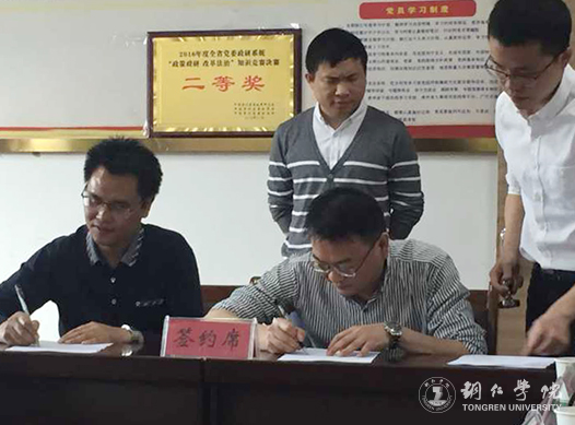 伟德官网获8项2017年铜仁市委重大课题 创历史新高