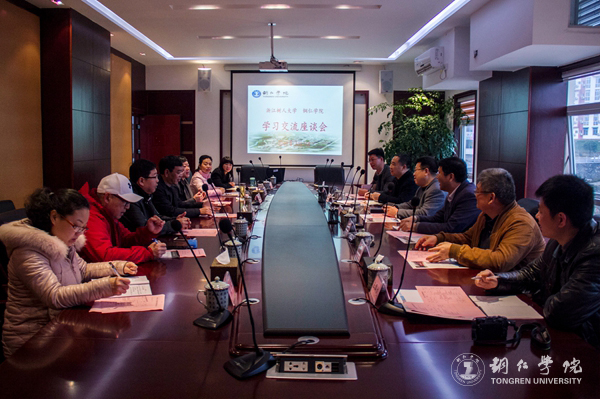 浙江树人大学党委书记章清一行来伟德官网考察交流