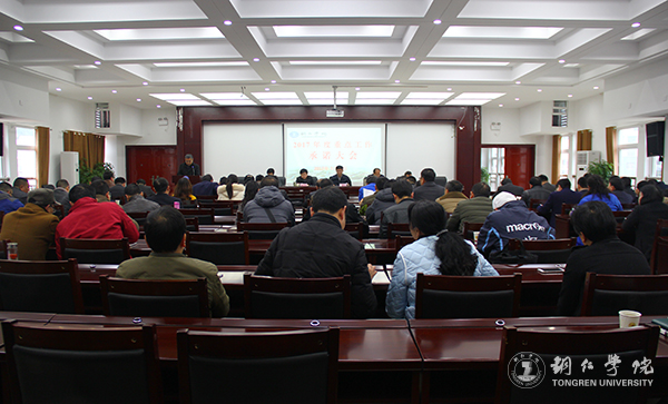 伟德官网首次召开重点工作承诺大会