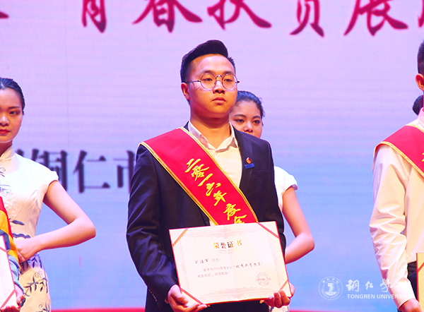 伟德官网在铜仁市“五四”表彰中获多项荣誉