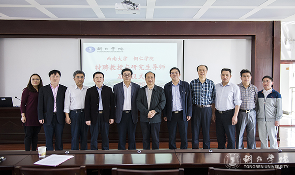 伟德官网聘任“长江学者”朱德全为特聘教授