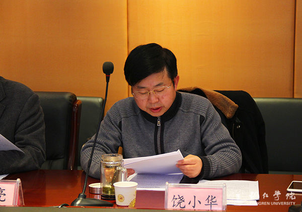 中共bv伟德国际1946委员会召开2016年度民主生活会