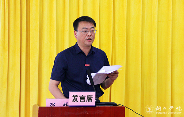 伟德官网召开2016年学风建设总结表彰暨2017年学风建设工作推进会