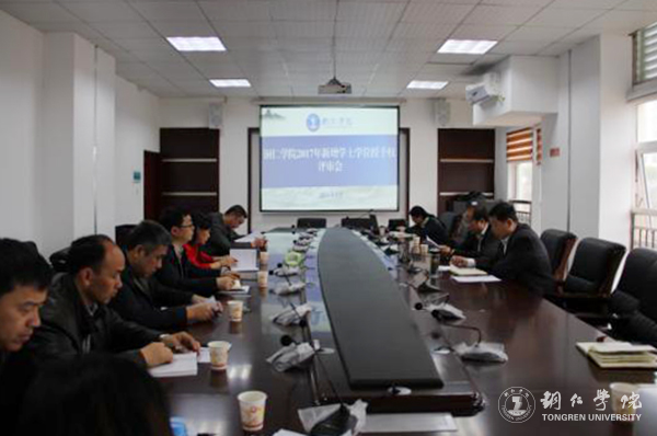 伟德官网2017年增列学士学位授予权专业校内审核工作顺利完成