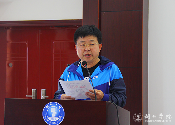 伟德官网召开总结表彰会庆祝教育学列为贵州省区域内一流建设培育学科