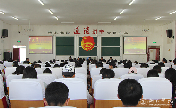 伟德官网召开纪念建团95周年暨“五四”运动98周年表彰大会