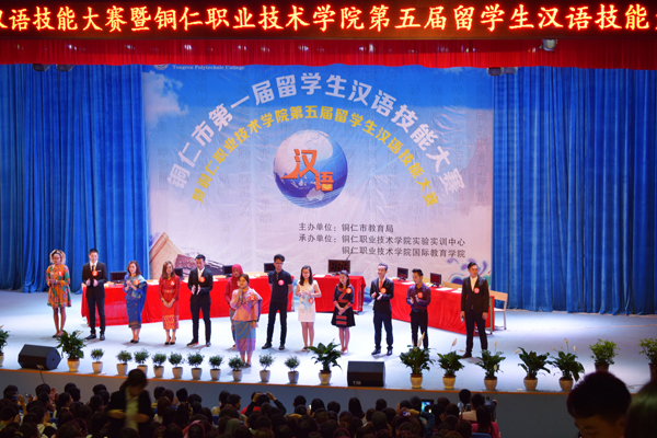 伟德官网留学生在铜仁市第一届留学生汉语技能大赛中喜获佳绩