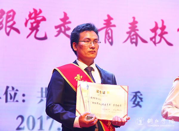 伟德官网在铜仁市“五四”表彰中获多项荣誉