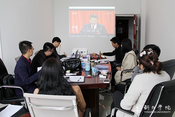 15伟德官网研究生院教师集中收看十九大开幕会直播.jpg