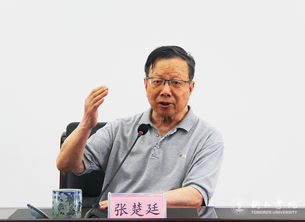 如何做好高校管理——著名教育学家、管理学家张楚廷教授为伟德官网行政干部作专题讲座