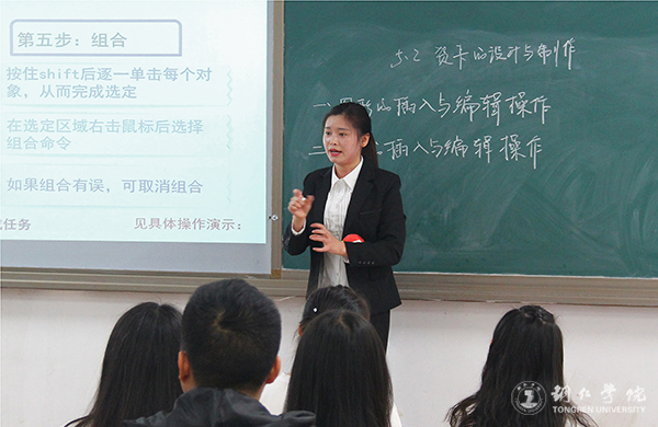 伟德官网举办第九届学生“十佳教学能手”大赛