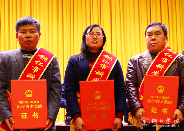 伟德官网在2016年铜仁市科学技术奖评选中喜获佳绩