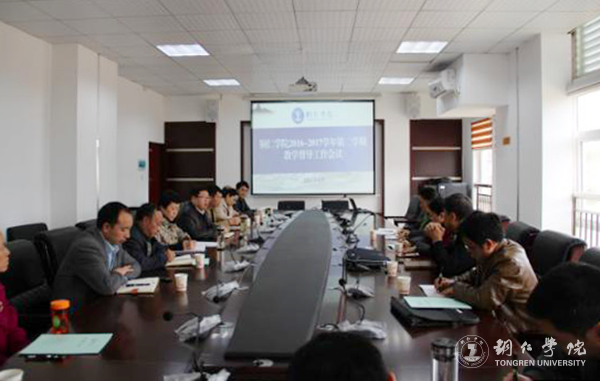 伟德官网召开2016-2017学年第二学期教学督导工作会议