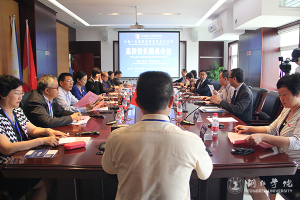 中国—东南亚高等教育合作论坛在伟德官网隆重开幕