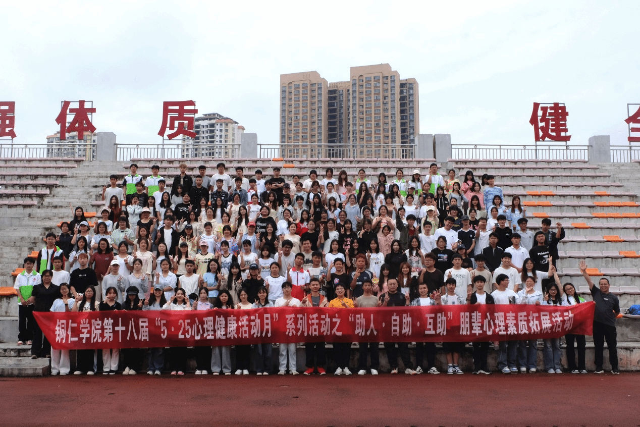 伟德官网组织开展“助人•...