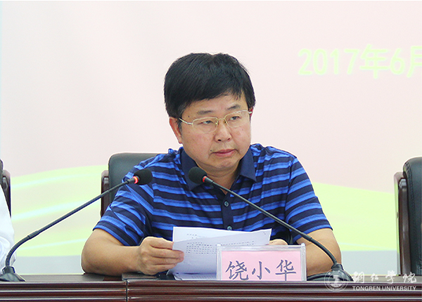 伟德官网召开推进“两学一做”学习教育常态化制度化工作部署会