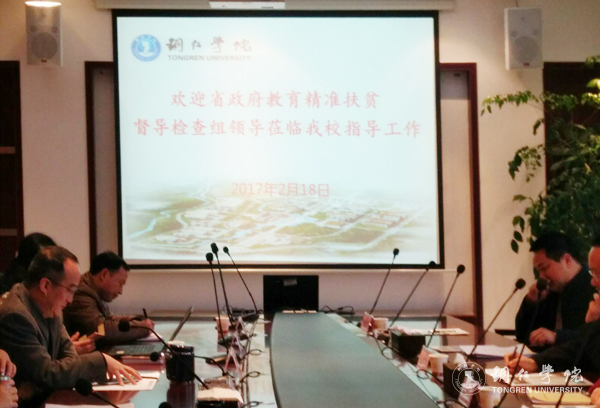 省政府对伟德官网教育精准扶贫学生资助政策落实情况进行督查