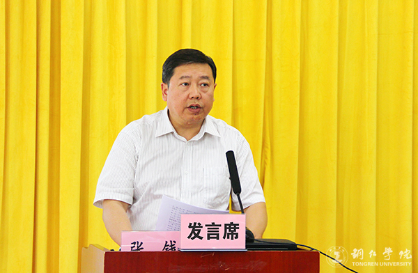 伟德官网召开2016年学风建设总结表彰暨2017年学风建设工作推进会