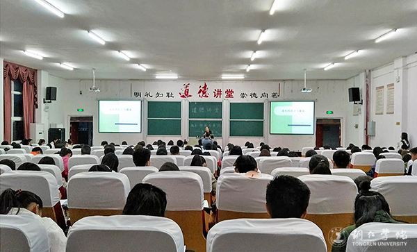 伟德官网举办“德性与事功”道德讲堂