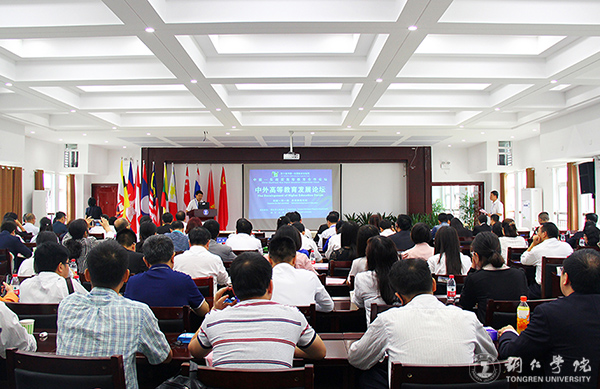 中国—东南亚“中外高等教育发展论坛”在伟德官网举行