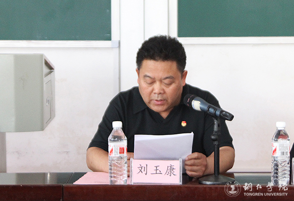 伟德官网召开纪念建团95周年暨“五四”运动98周年表彰大会