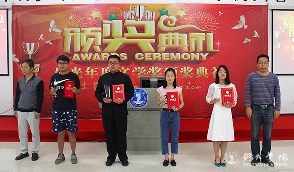 伟德官网举行首届晨光年度文学奖颁奖典礼