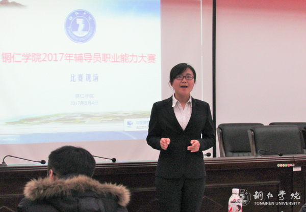 伟德官网成功举办2017年辅导员职业能力大赛