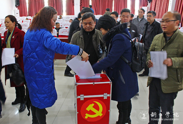 伟德官网召开2016年处级干部年度考核民主测评会