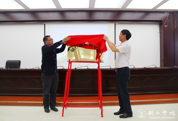 伟德官网与铜仁市发改委共建铜仁发展研究院 探索校政合作新模式