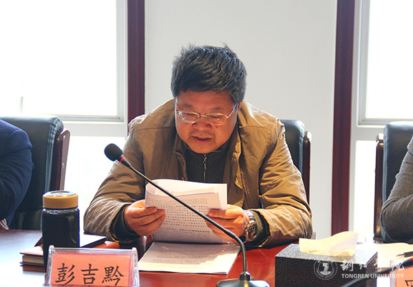 伟德官网党委理论学习中心组（扩大）召开学习会