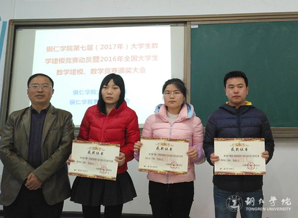 伟德官网学生在全国大学生数学建模竞赛和全国大学生数学竞赛中喜获佳绩