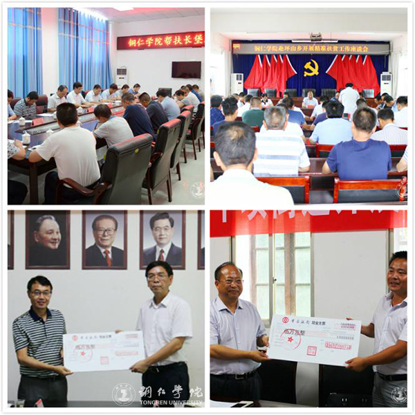 bv伟德国际19462016年“十大热词”