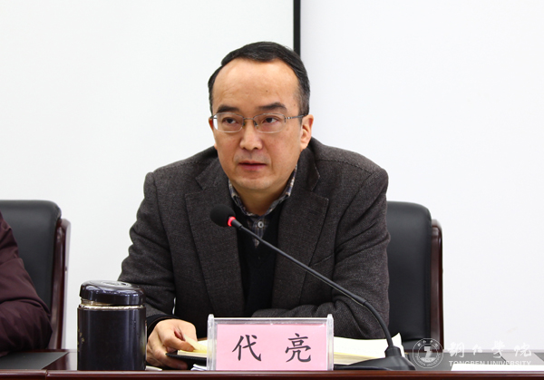 伟德官网召开新学期中层干部会议