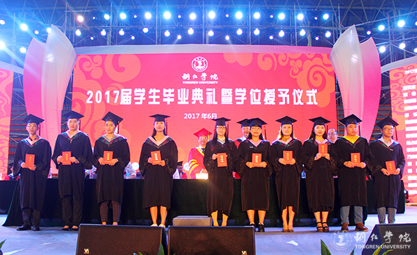 伟德官网隆重举行2017届学生毕业典礼暨学位授予仪式