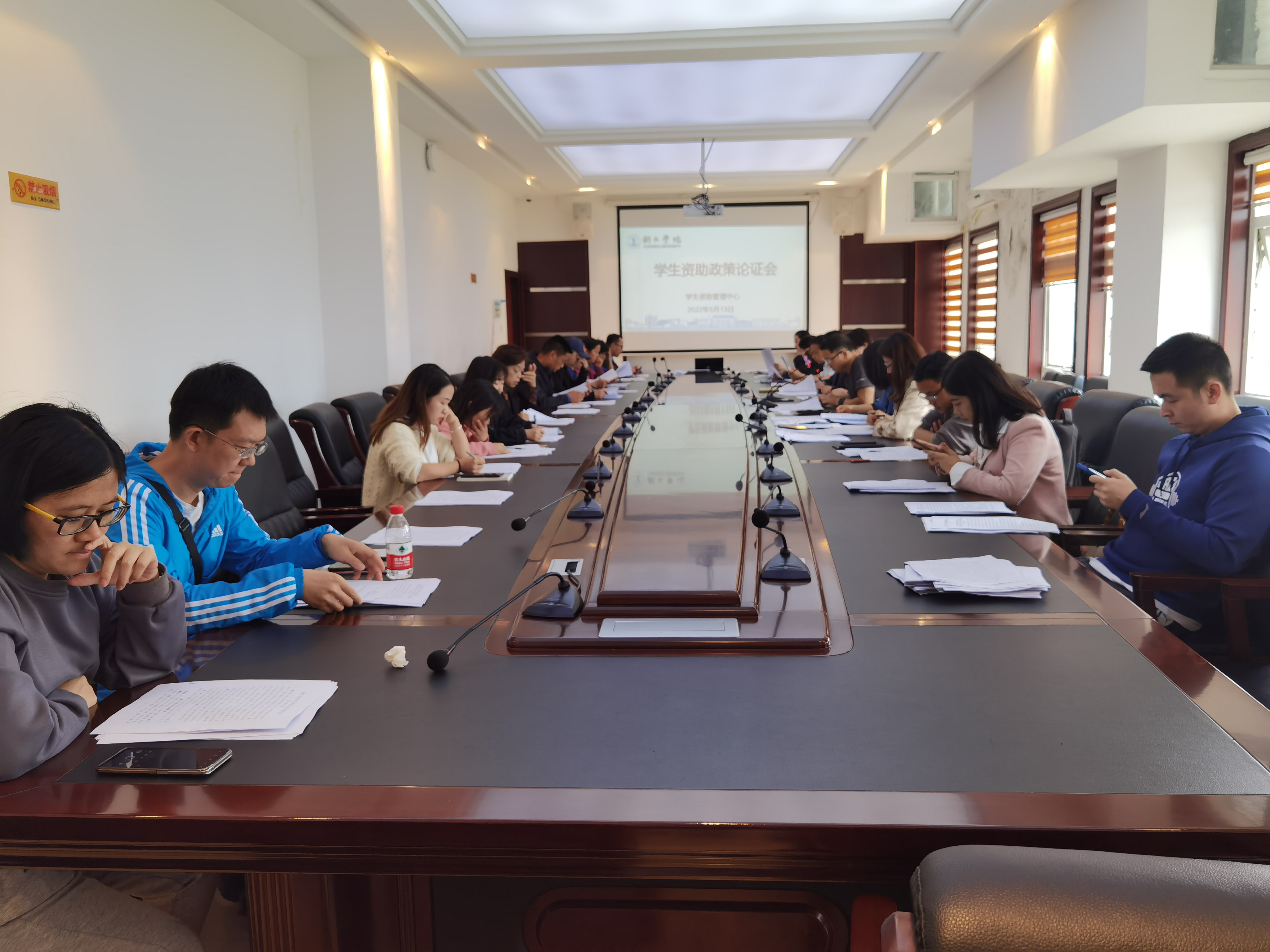 学生资助管理中心召开...