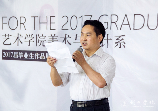 伟德官网艺术学院2017届毕业生作品展开幕