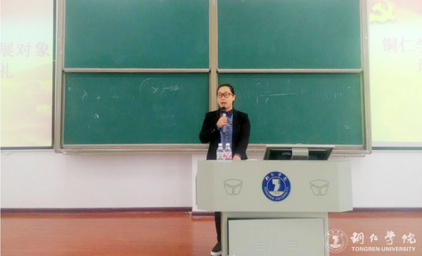 伟德官网业余党校第六期党员发展对象培训班开班