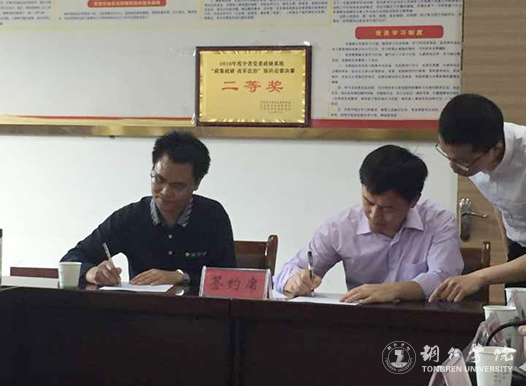 伟德官网获8项2017年铜仁市委重大课题 创历史新高