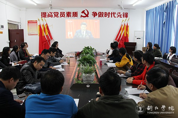 10伟德官网农林工程与规划学院教师集中收看十九大开幕会直播.jpg