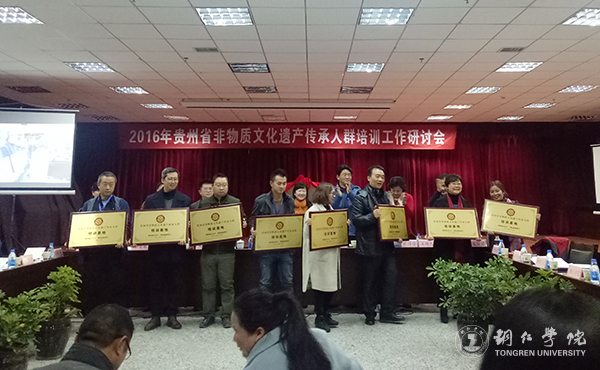 伟德官网被授予贵州省非物质文化遗产传承人群培训基地