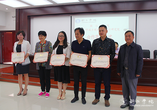 伟德官网与铜仁市城乡规划勘测设计研究院签约合作