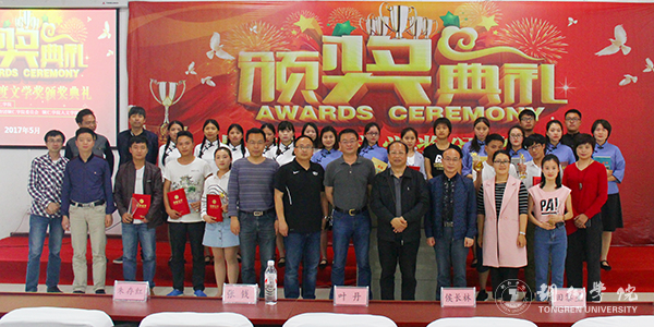 伟德官网举行首届晨光年度文学奖颁奖典礼