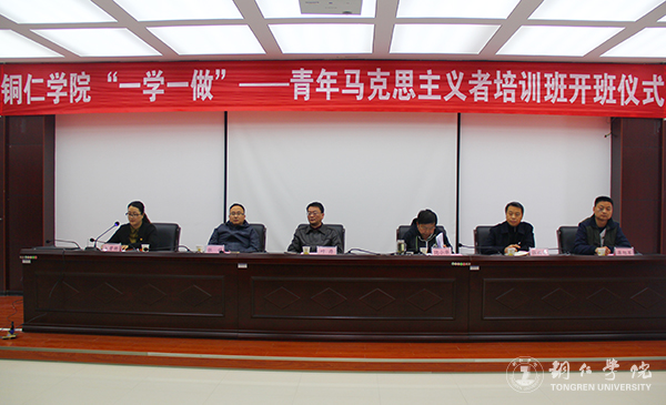 伟德官网2017年青年马克思主义者培训班开班